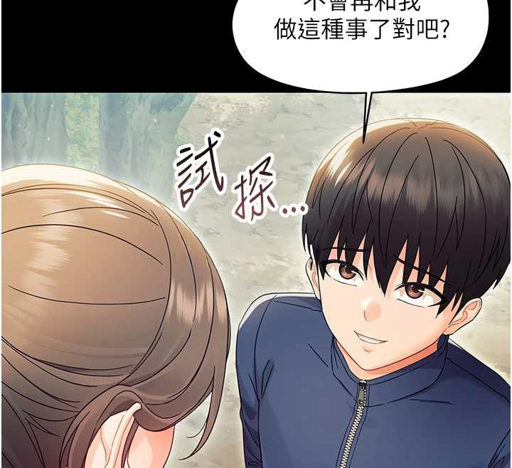 《幼惑》漫画 第16話-我對妳的一切瞭若指掌