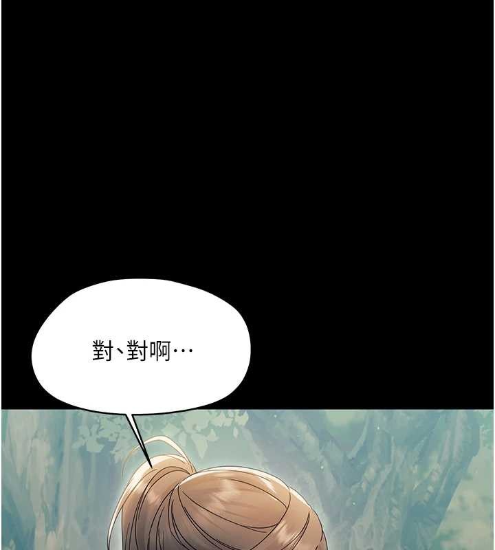 《幼惑》漫画 第16話-我對妳的一切瞭若指掌