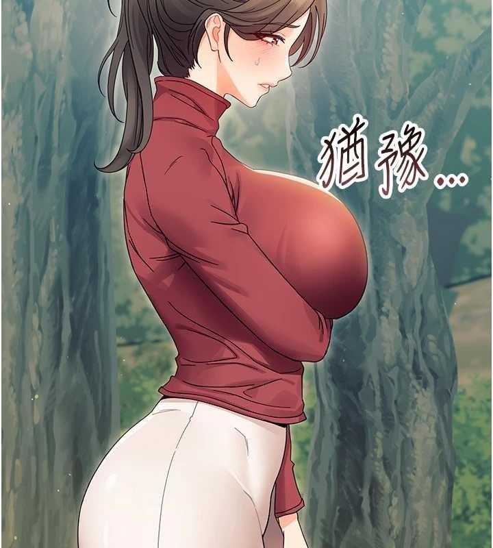 《幼惑》漫画 第16話-我對妳的一切瞭若指掌