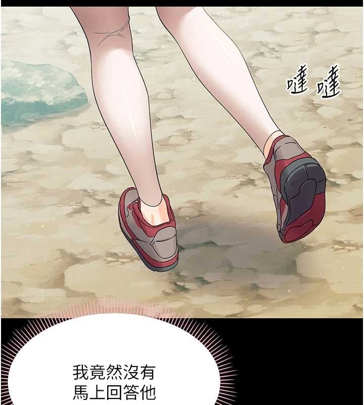 《幼惑》漫画 第16話-我對妳的一切瞭若指掌