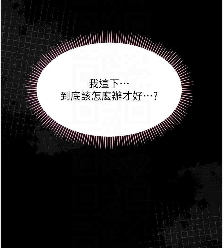 《幼惑》漫画 第16話-我對妳的一切瞭若指掌