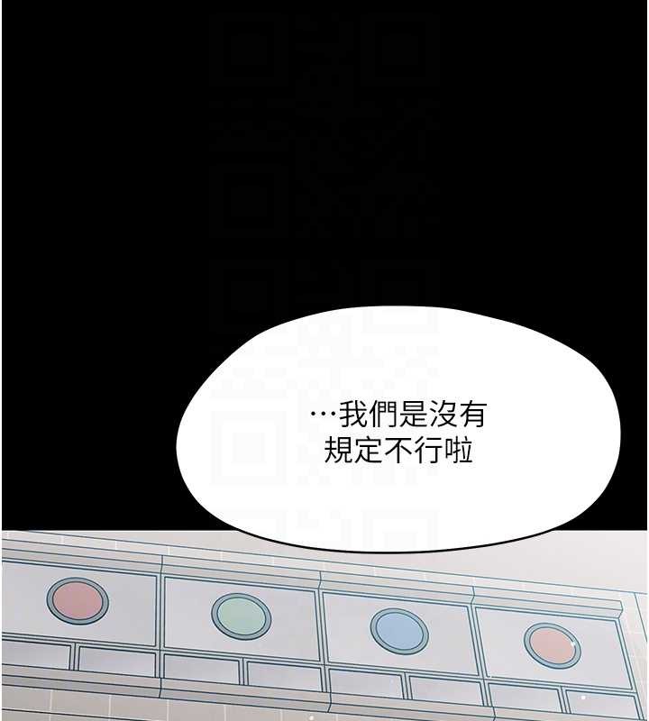 《幼惑》漫画 第16話-我對妳的一切瞭若指掌