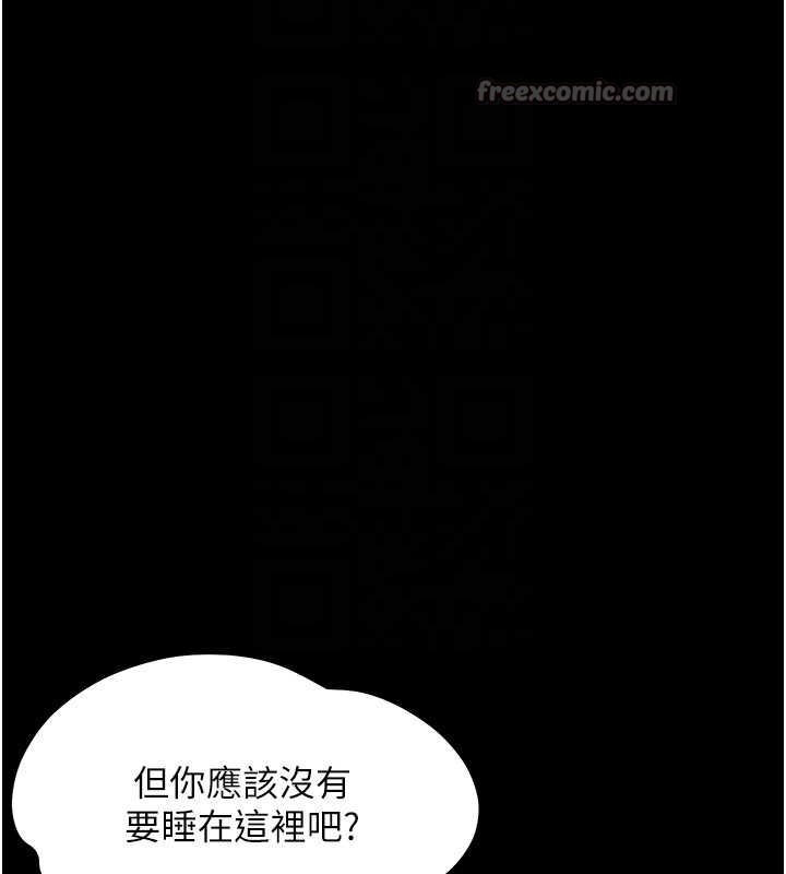 《幼惑》漫画 第16話-我對妳的一切瞭若指掌