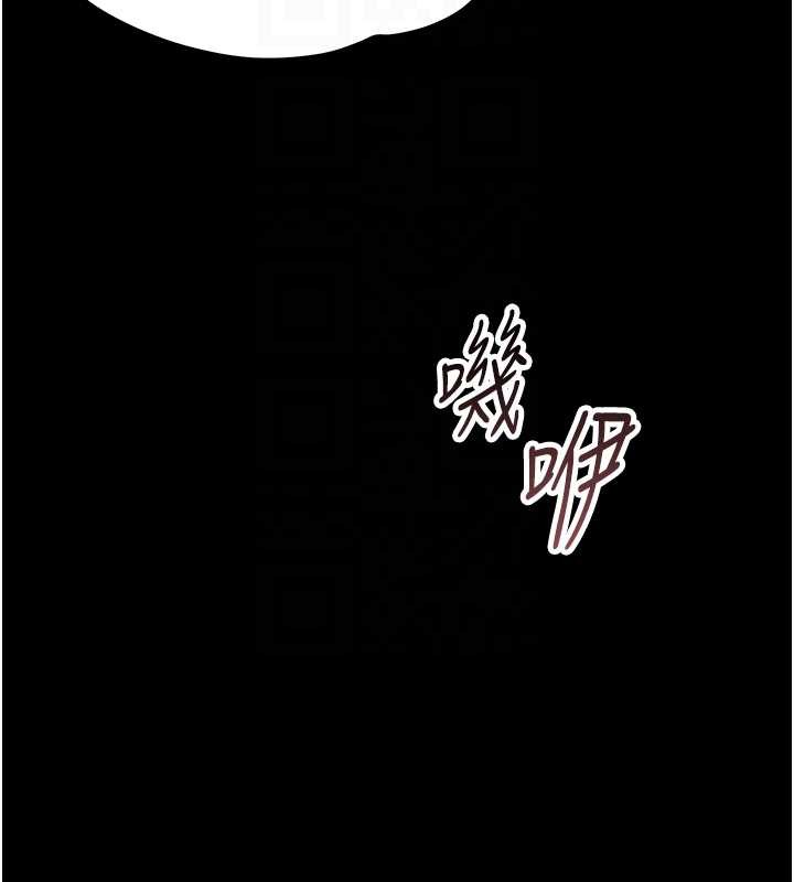 《幼惑》漫画 第16話-我對妳的一切瞭若指掌
