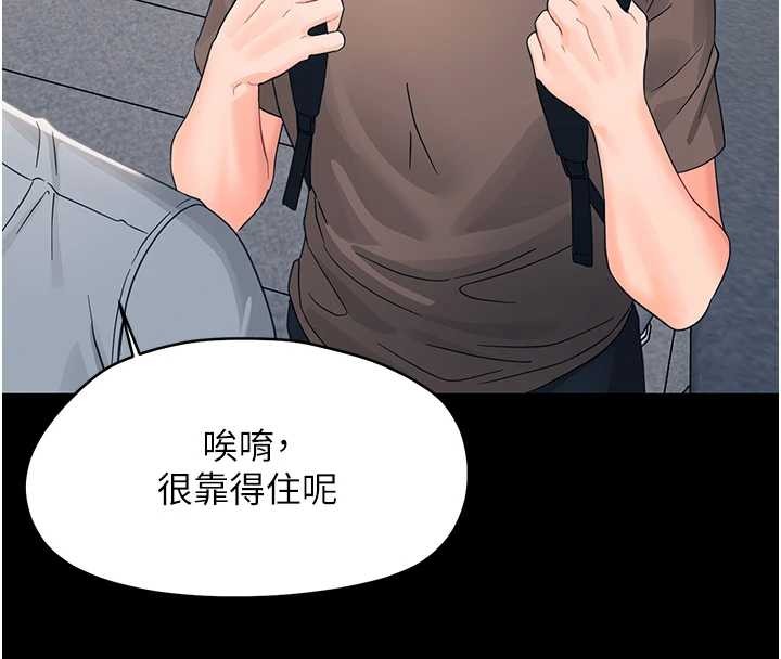 《幼惑》漫画 第16話-我對妳的一切瞭若指掌