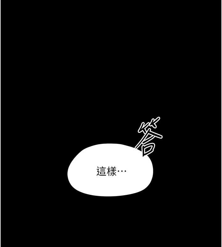 《幼惑》漫画 第16話-我對妳的一切瞭若指掌