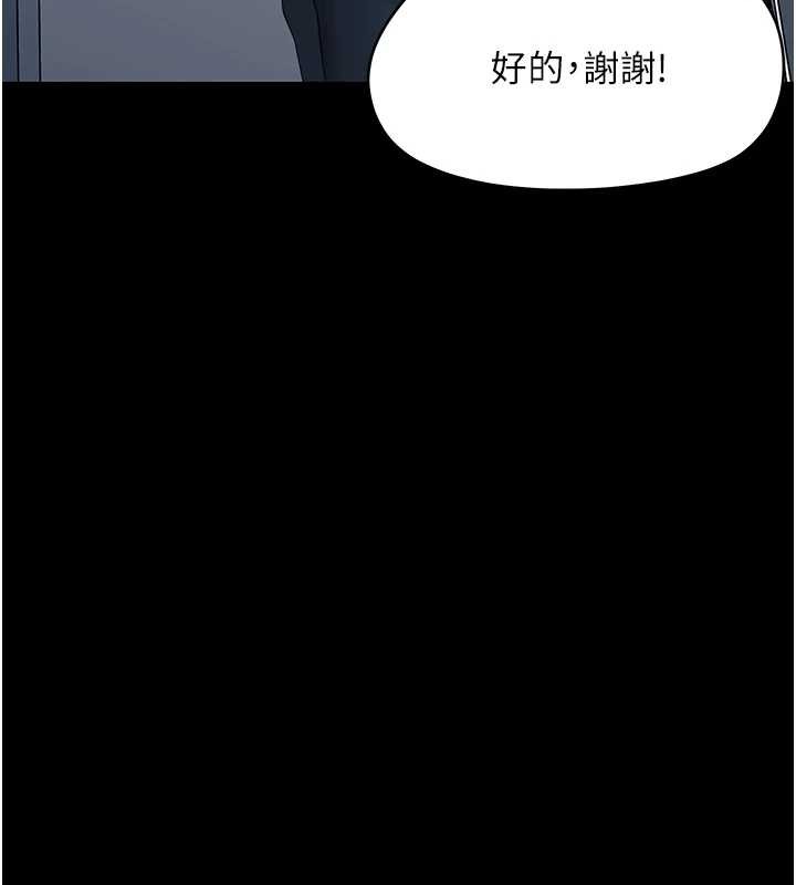 《幼惑》漫画 第16話-我對妳的一切瞭若指掌