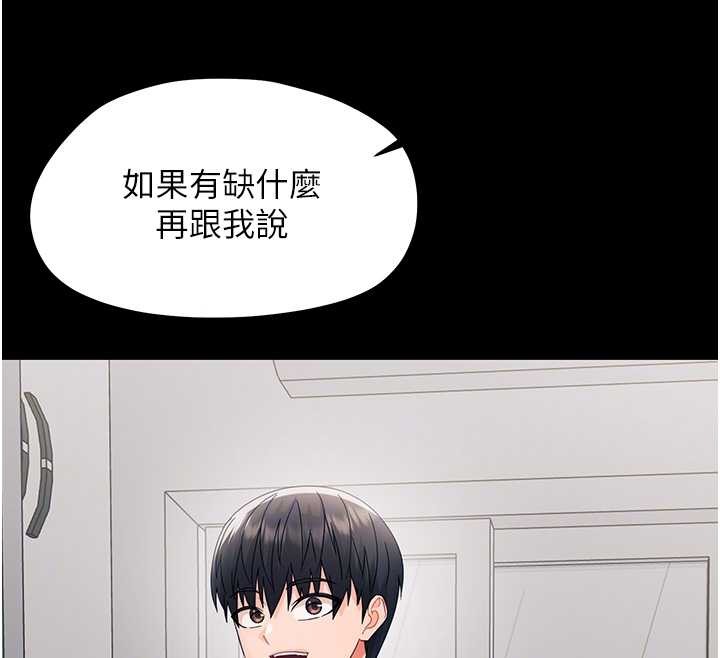 《幼惑》漫画 第16話-我對妳的一切瞭若指掌