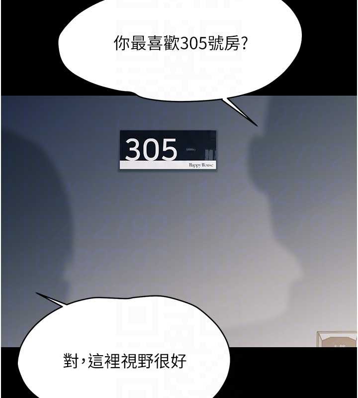 《幼惑》漫画 第16話-我對妳的一切瞭若指掌