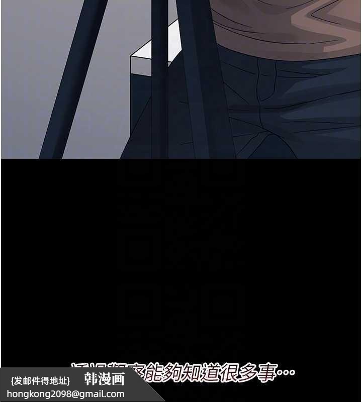 《幼惑》漫画 第16話-我對妳的一切瞭若指掌