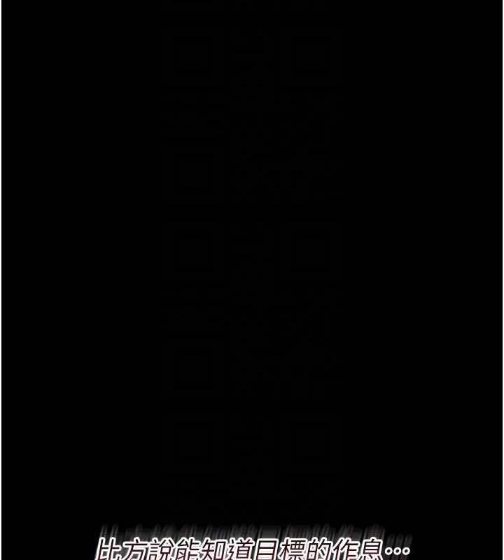 《幼惑》漫画 第16話-我對妳的一切瞭若指掌