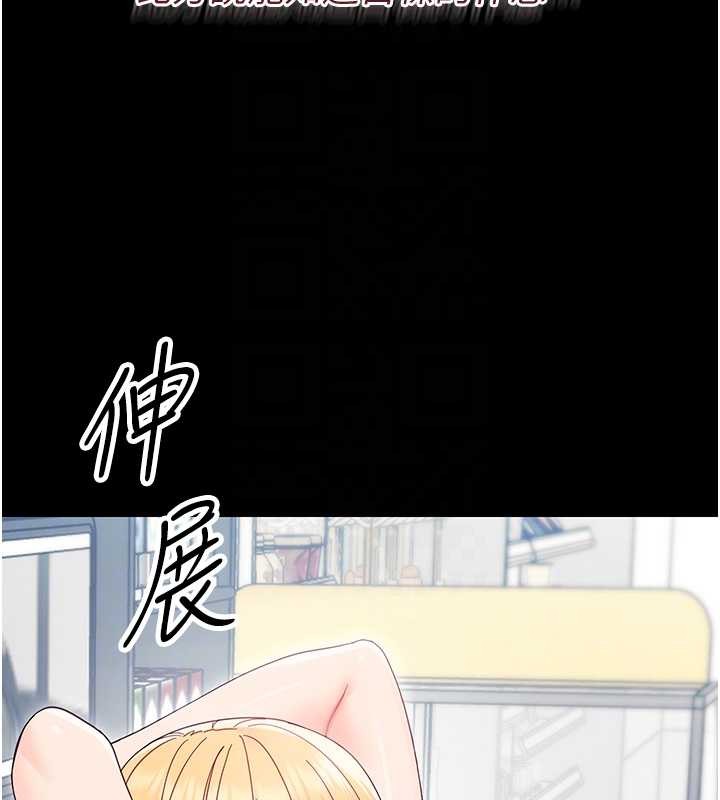 《幼惑》漫画 第16話-我對妳的一切瞭若指掌