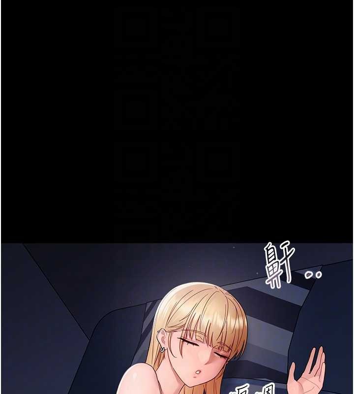 《幼惑》漫画 第16話-我對妳的一切瞭若指掌