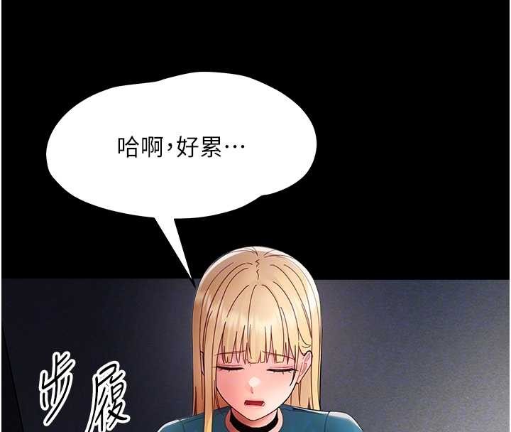 《幼惑》漫画 第16話-我對妳的一切瞭若指掌