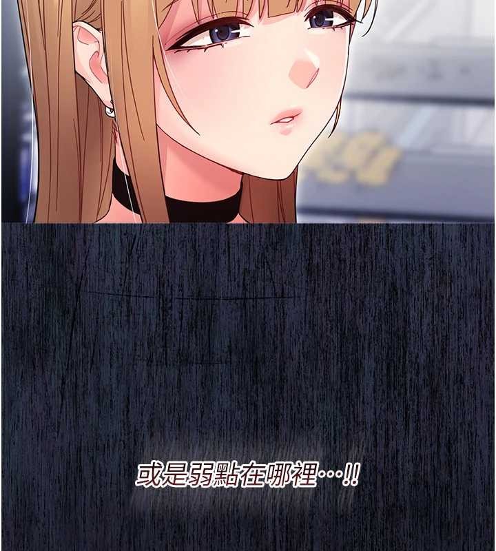 《幼惑》漫画 第16話-我對妳的一切瞭若指掌