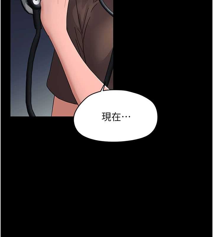 《幼惑》漫画 第16話-我對妳的一切瞭若指掌