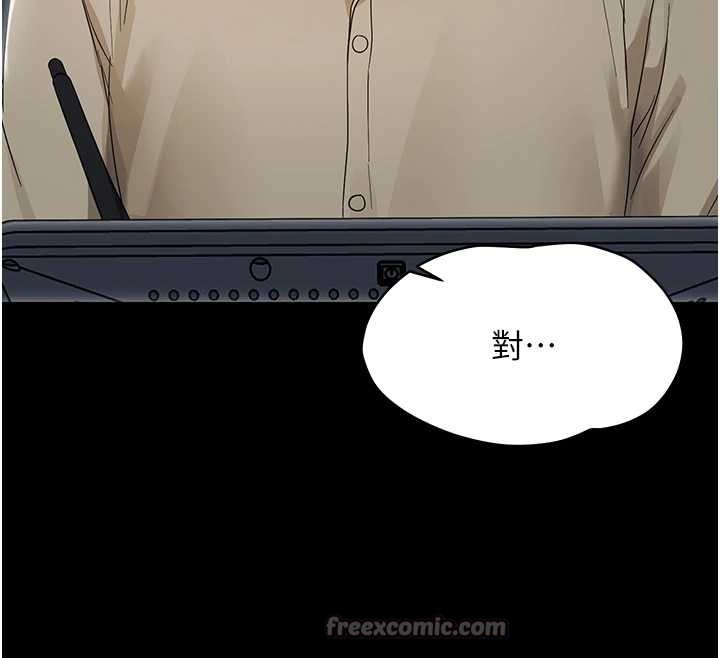 《幼惑》漫画 第16話-我對妳的一切瞭若指掌