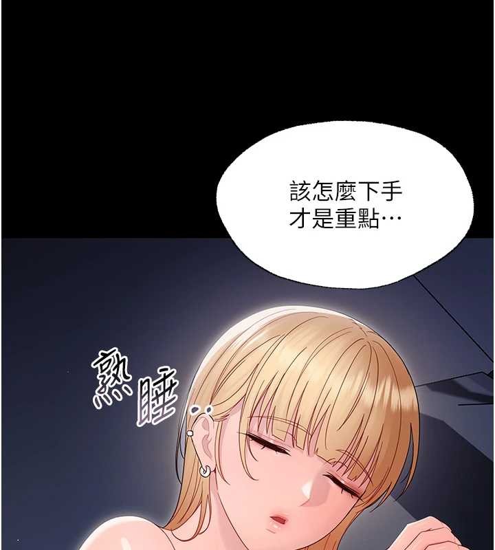 《幼惑》漫画 第16話-我對妳的一切瞭若指掌