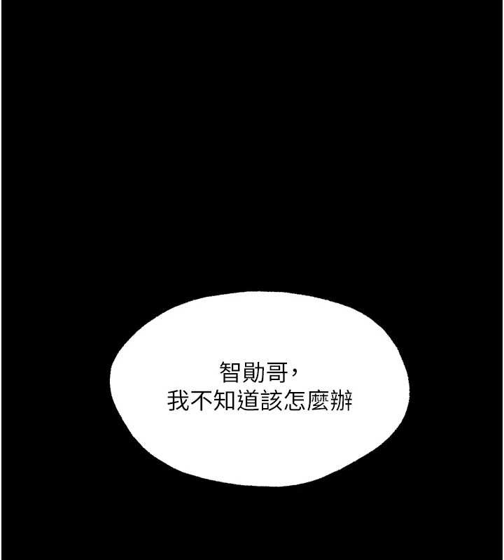 《幼惑》漫画 第16話-我對妳的一切瞭若指掌