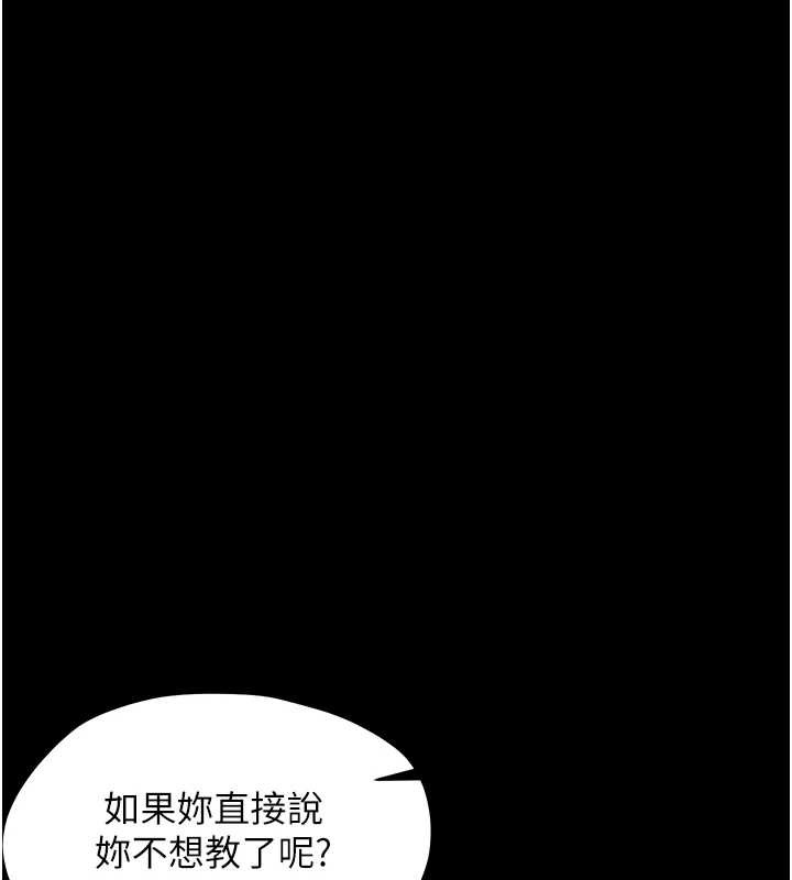 《幼惑》漫画 第16話-我對妳的一切瞭若指掌