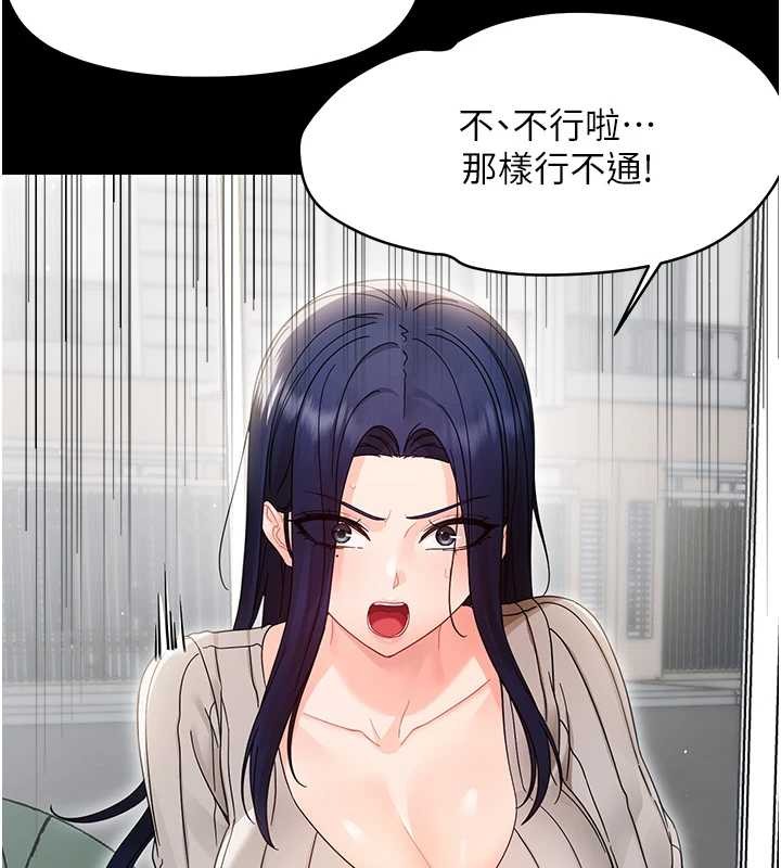 《幼惑》漫画 第16話-我對妳的一切瞭若指掌