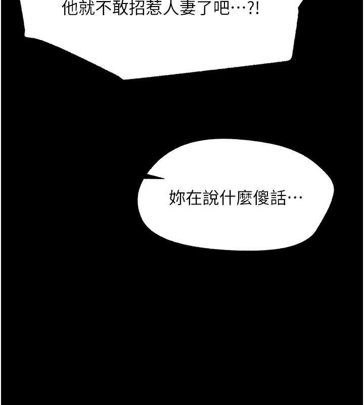 《幼惑》漫画 第16話-我對妳的一切瞭若指掌
