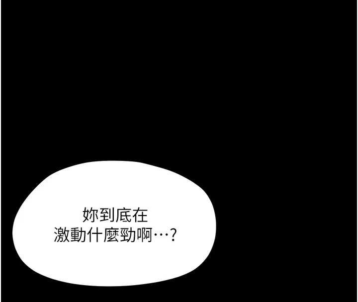 《幼惑》漫画 第16話-我對妳的一切瞭若指掌