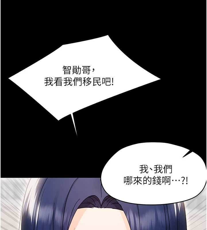 《幼惑》漫画 第16話-我對妳的一切瞭若指掌