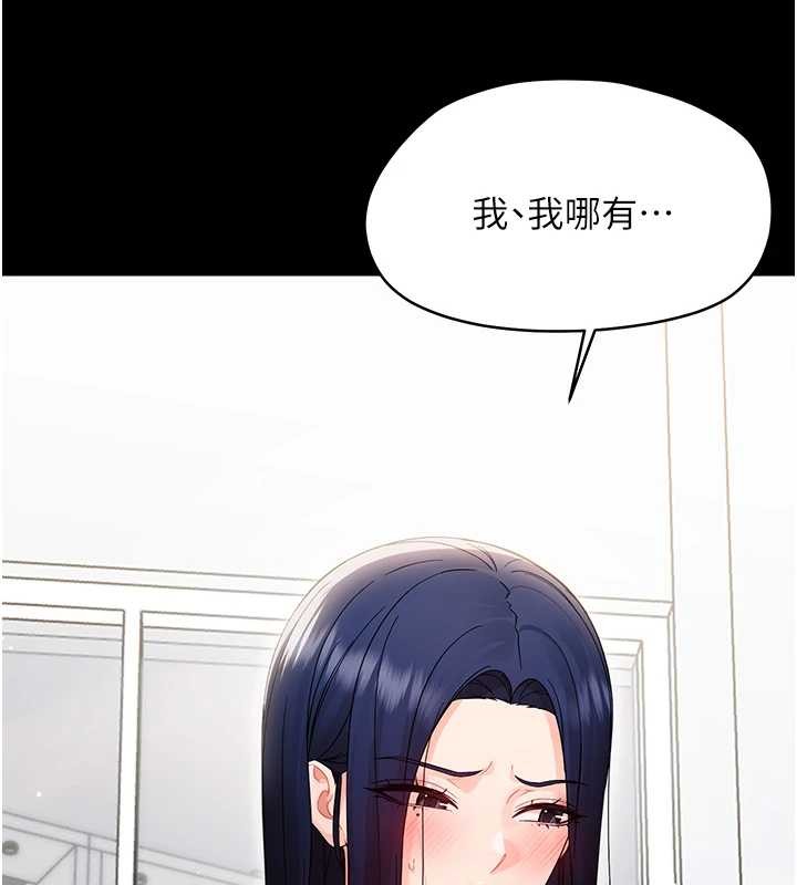 《幼惑》漫画 第16話-我對妳的一切瞭若指掌