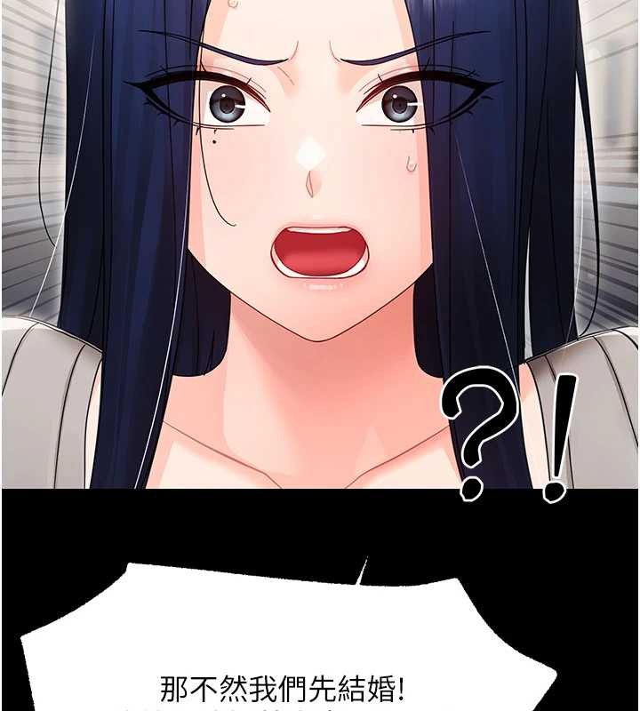 《幼惑》漫画 第16話-我對妳的一切瞭若指掌