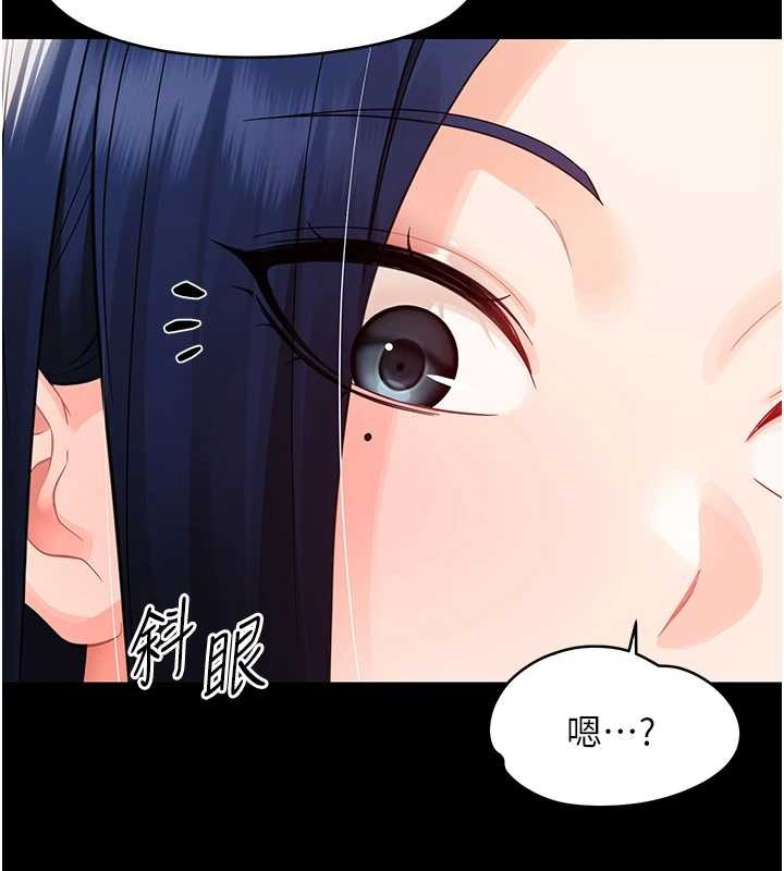 《幼惑》漫画 第16話-我對妳的一切瞭若指掌