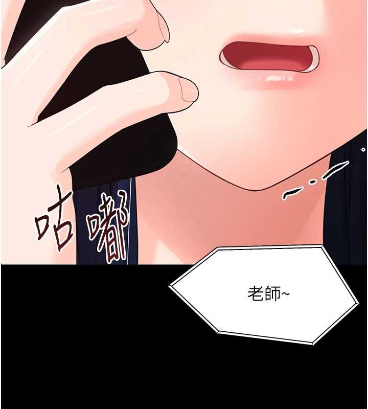 《幼惑》漫画 第16話-我對妳的一切瞭若指掌