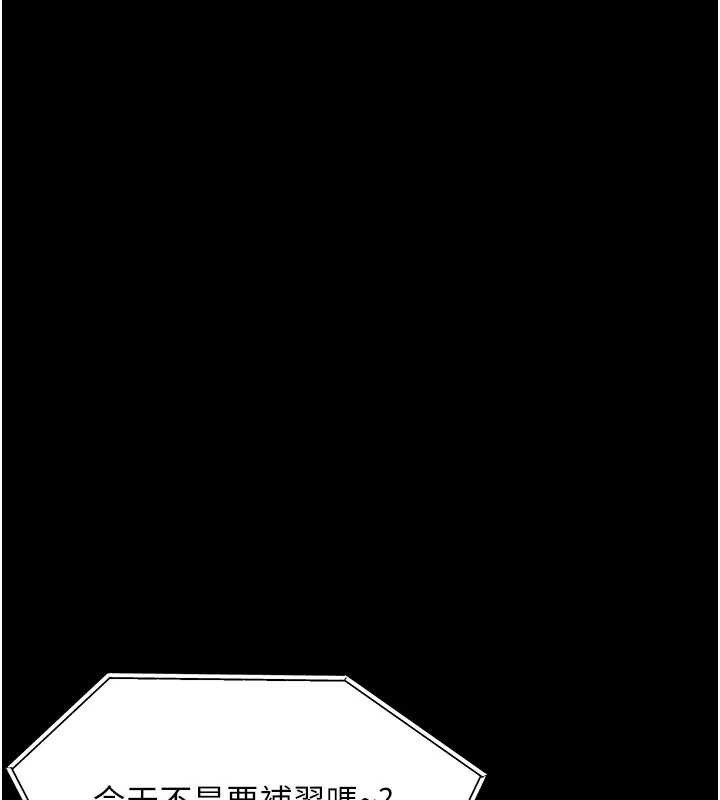 《幼惑》漫画 第16話-我對妳的一切瞭若指掌