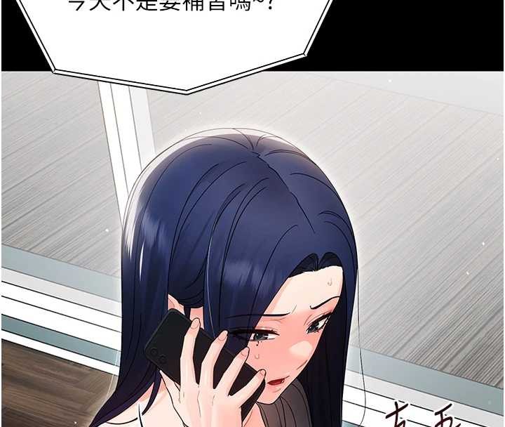 《幼惑》漫画 第16話-我對妳的一切瞭若指掌