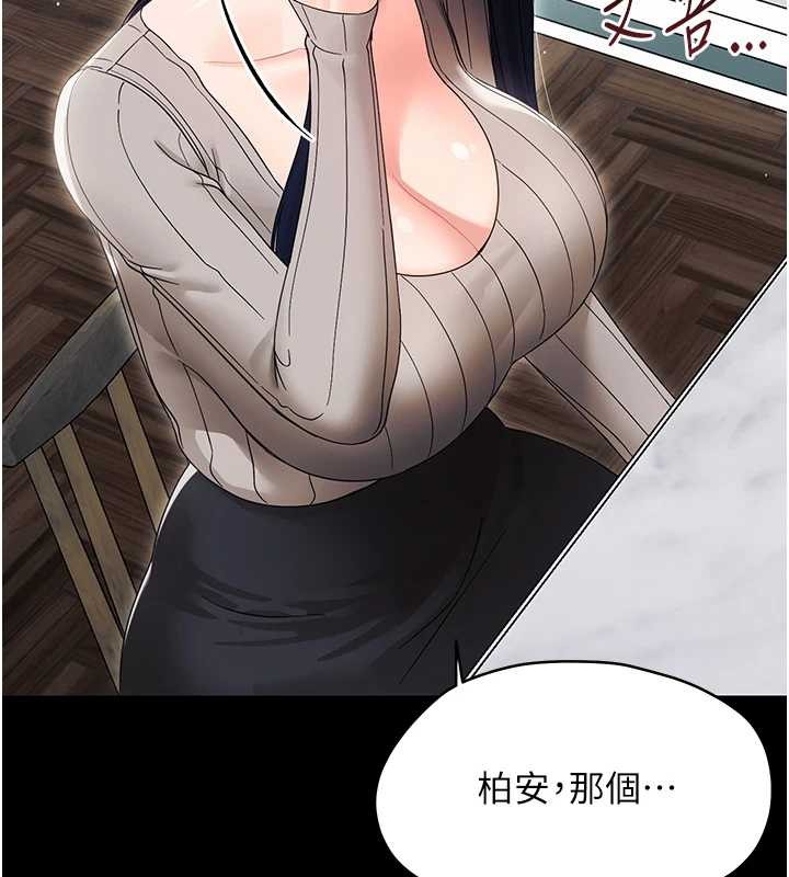 《幼惑》漫画 第16話-我對妳的一切瞭若指掌