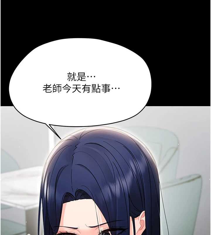 《幼惑》漫画 第16話-我對妳的一切瞭若指掌