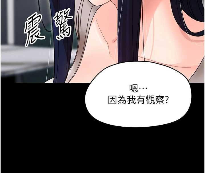 《幼惑》漫画 第16話-我對妳的一切瞭若指掌