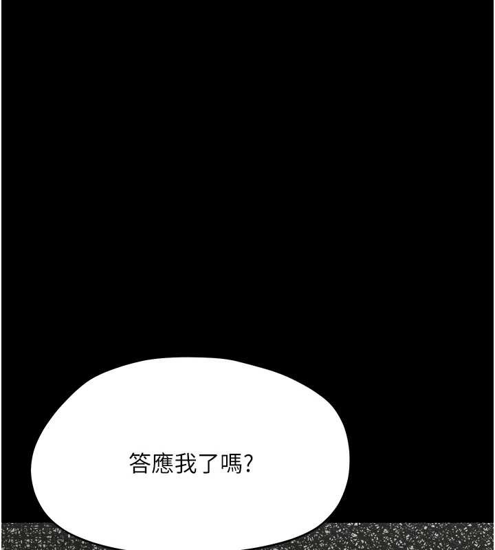 《幼惑》漫画 第16話-我對妳的一切瞭若指掌