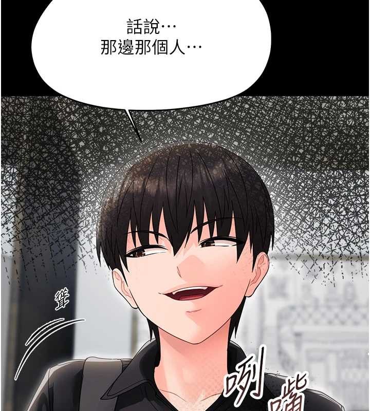 《幼惑》漫画 第16話-我對妳的一切瞭若指掌