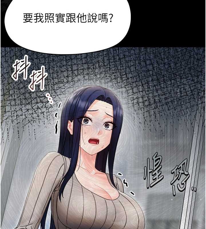 《幼惑》漫画 第16話-我對妳的一切瞭若指掌