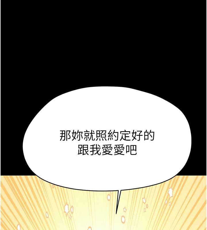 《幼惑》漫画 第16話-我對妳的一切瞭若指掌