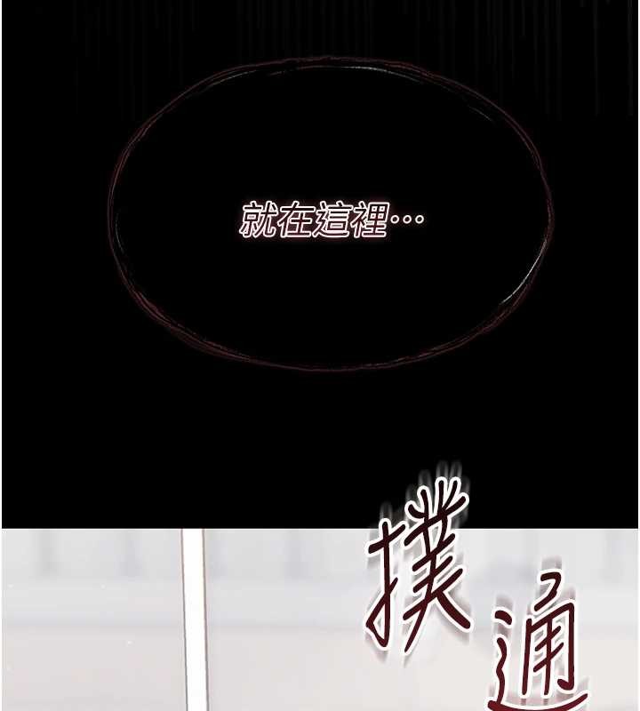 《幼惑》漫画 第16話-我對妳的一切瞭若指掌