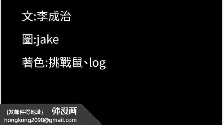 《幼惑》漫画 第16話-我對妳的一切瞭若指掌