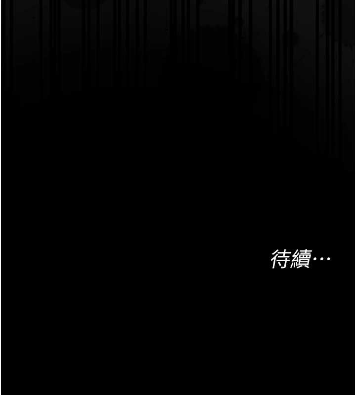 《幼惑》漫画 第16話-我對妳的一切瞭若指掌