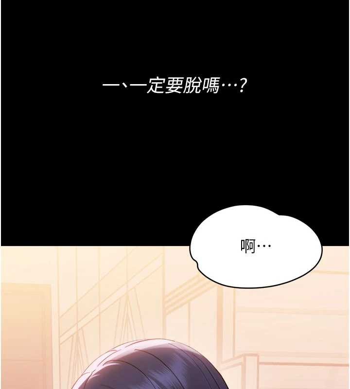 《幼惑》漫画 第8話-學生一碰我就濕了!?