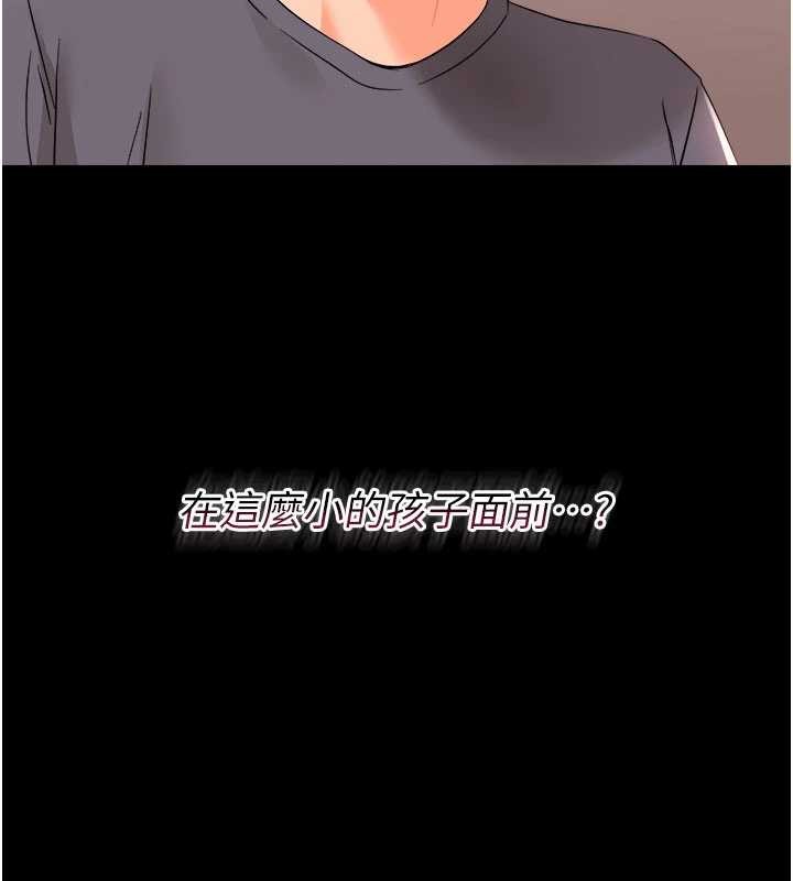 《幼惑》漫画 第8話-學生一碰我就濕了!?