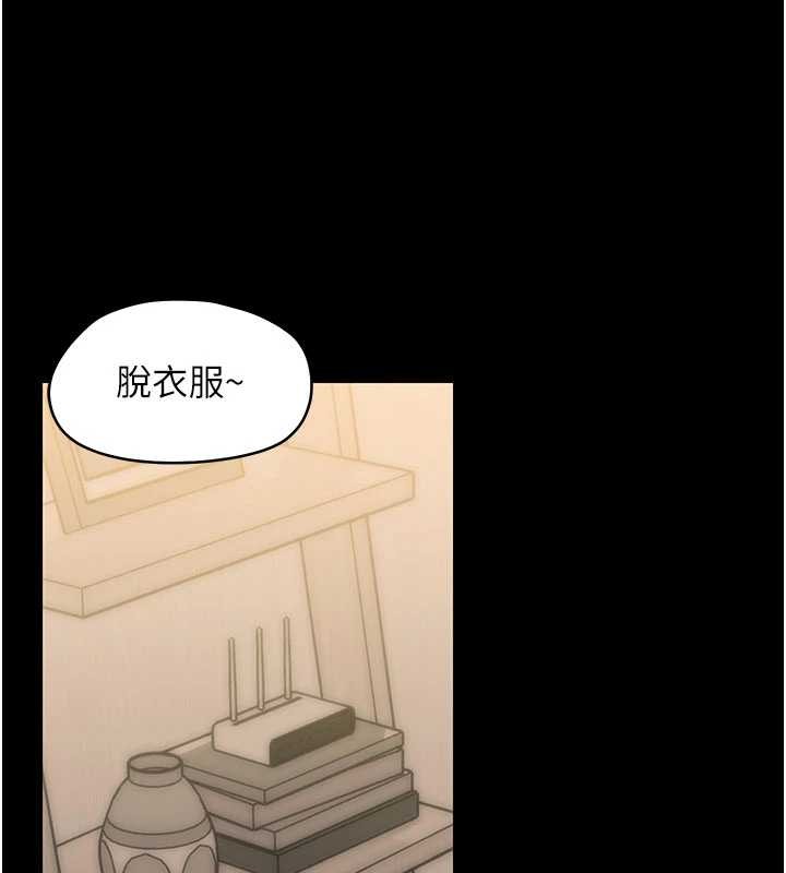 《幼惑》漫画 第8話-學生一碰我就濕了!?