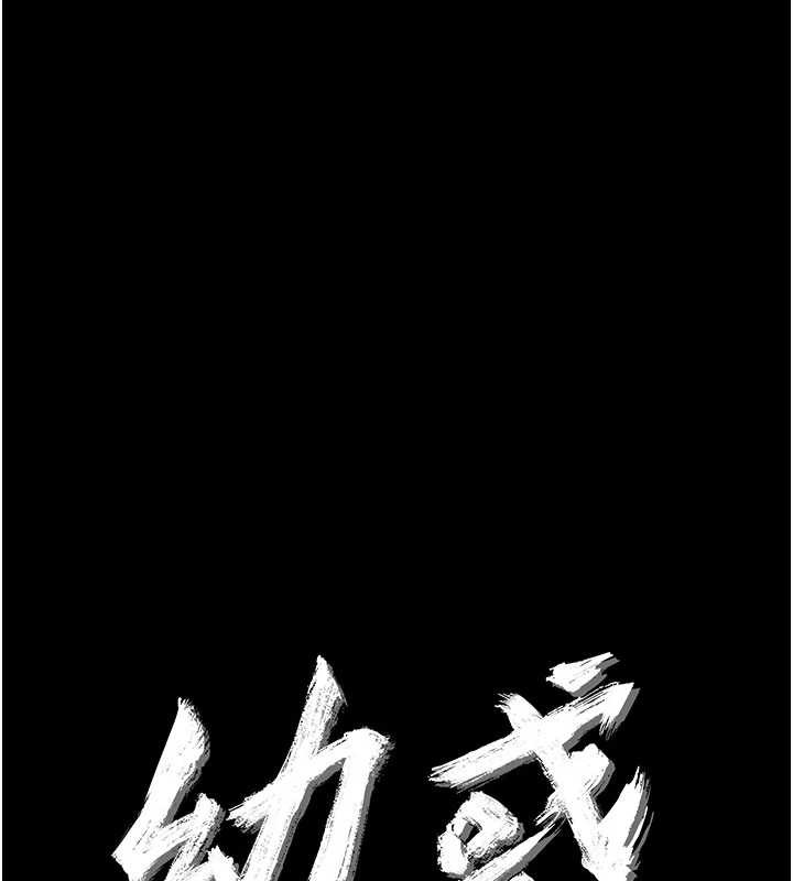 《幼惑》漫画 第8話-學生一碰我就濕了!?