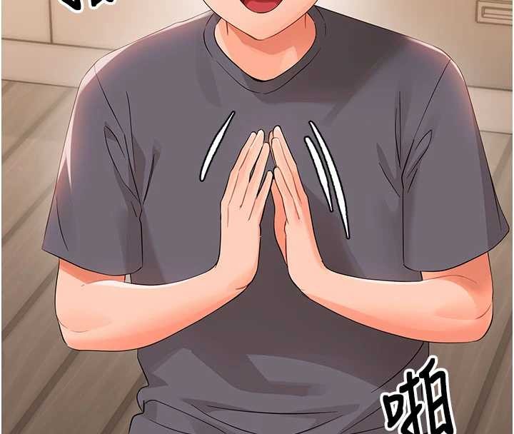 《幼惑》漫画 第8話-學生一碰我就濕了!?