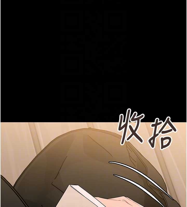 《幼惑》漫画 第8話-學生一碰我就濕了!?